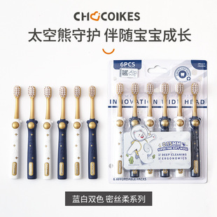 chocoikesС��ˢ�^��ͯܛë�ܽz����ˢ��ͨ�ɐ�̫�����pɫ��ˢ��