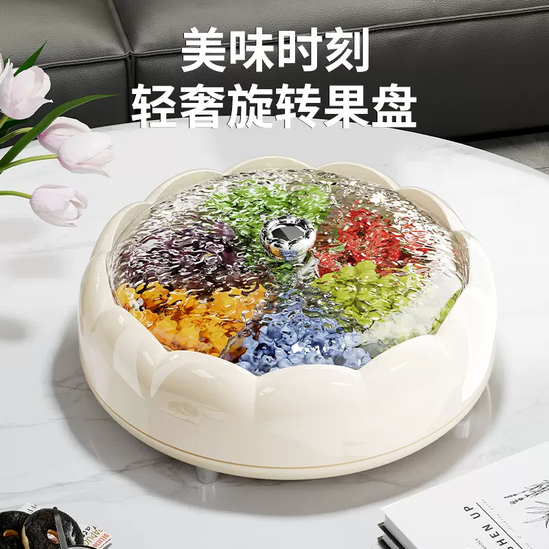旋转糖果盘分格水果盘客厅茶几桌面零食带盖子瓜子盘干果盒收纳盒