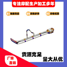 电动车小脚架改装摩托车彩色碳钢电镀烧钛边撑架单撑