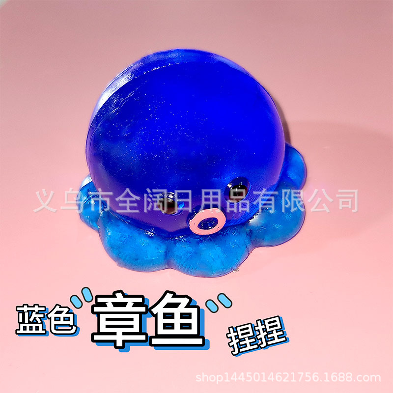 可爱章鱼捏捏乐解压泄愤小红书同款黏袋子泥感解压发泄玩具批发详情6