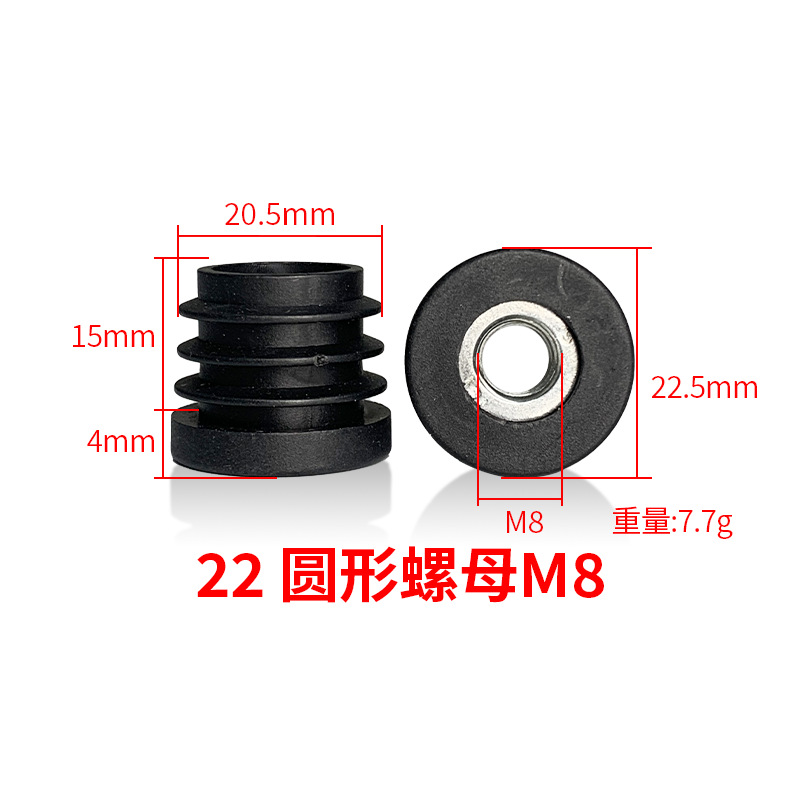 M8X22圆螺母管塞M6*22mm圆螺母内塞圆形塑料螺母脚塞塑料圆管内塞