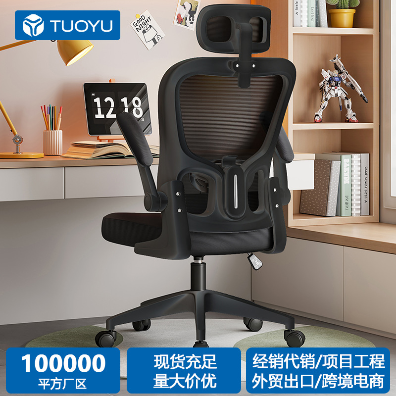 Computer Chair for Office Use, Ergonomic Chair for Long Periods of Sitting Without Fatigue, Employee Computer Chair, Study Chair, Cross-Border Hot Sale