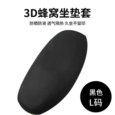 Suitable for Polar Core Electric Electric car cushion - 3d-breathable-style-pure-black-l-size