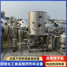 二手离心喷雾干燥机 双气流离心式喷雾造粒干燥机 高速喷雾干燥机