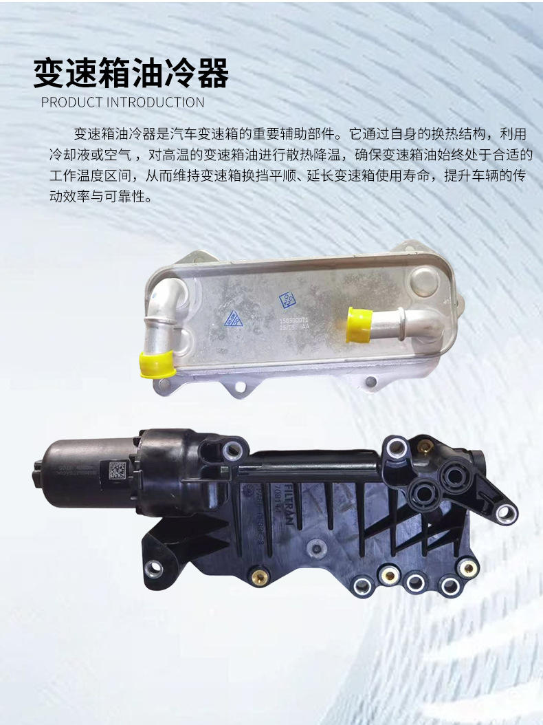 Suitable for Haval 150300031 Coolpad Weiwei Vv7 Third Generation Big Dog Transmission Oil 150300071