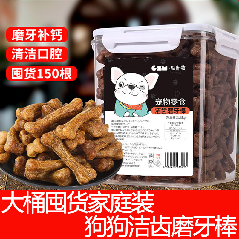 Palos molares para perros, cachorros, huesos de perro resistentes a las mordeduras, perros pequeños, suplementos de calcio para perros de tamaño mediano, bocadillos para mascotas