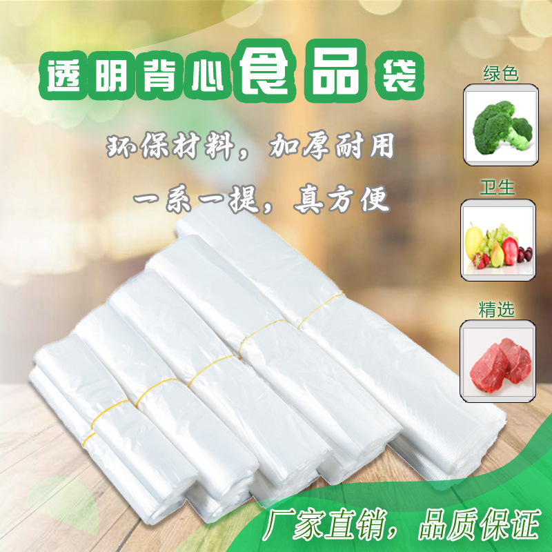 White Transparent Plastic Bag Disposable Portable Vest Packaging Bag Vest Bag Take-away Packaging Convenient Bag