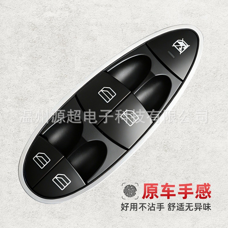 A2118213678 Is Suitable for 06-08 Model Mercedes-Benz Cls300 Glass Lift Switch E200 E240