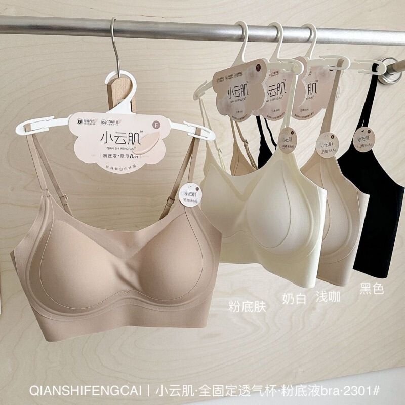 Xiaoyunjii Early Spring Model 2301 Invisible Skin Tone Teen Girl Vest Seamless Breathable Underwear Thin Shoulder Strap Soft Support Camisole Xiaoyunjii Early Spring Model 2301 Invisible Skin Tone Teen Girl Vest Seamless Breathable Underwear Thin Shoulder Strap Soft Support Camisole
