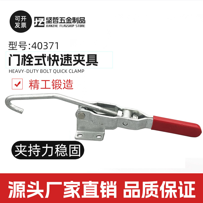 304不锈钢门栓式快速夹钳GH40371带长钩拉扣锁扣锁夹夹具可调搭扣