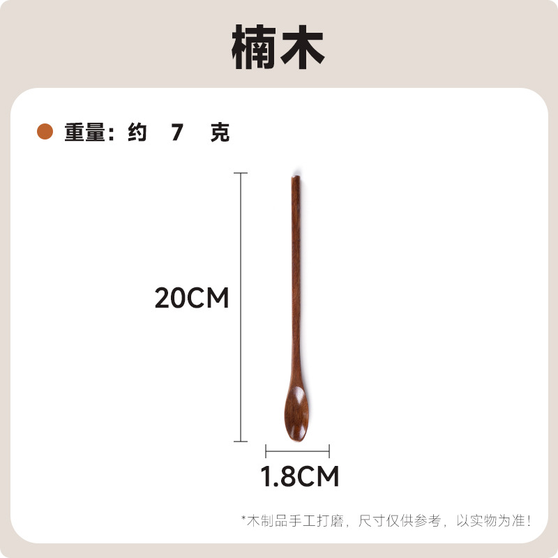 20*2 난무 꿀 스푼