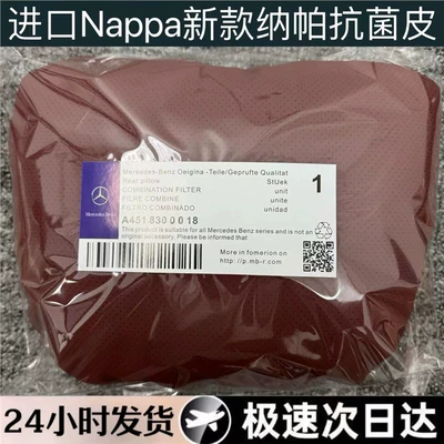 E-Class Glcglegls Pillow Seat, Headrest - mercedes-benz-punched-model-nappa-skin-like-leather-volcano-red-new-recommendation-headrest-lumbar-support-9562-pieces-have-been-assembled