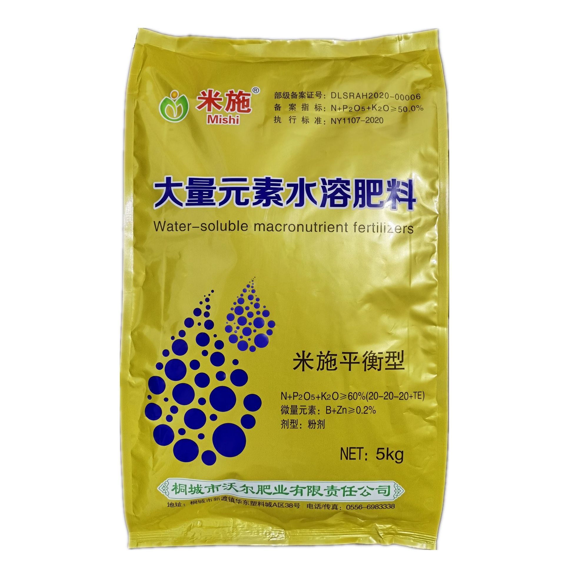 米施白底图正面