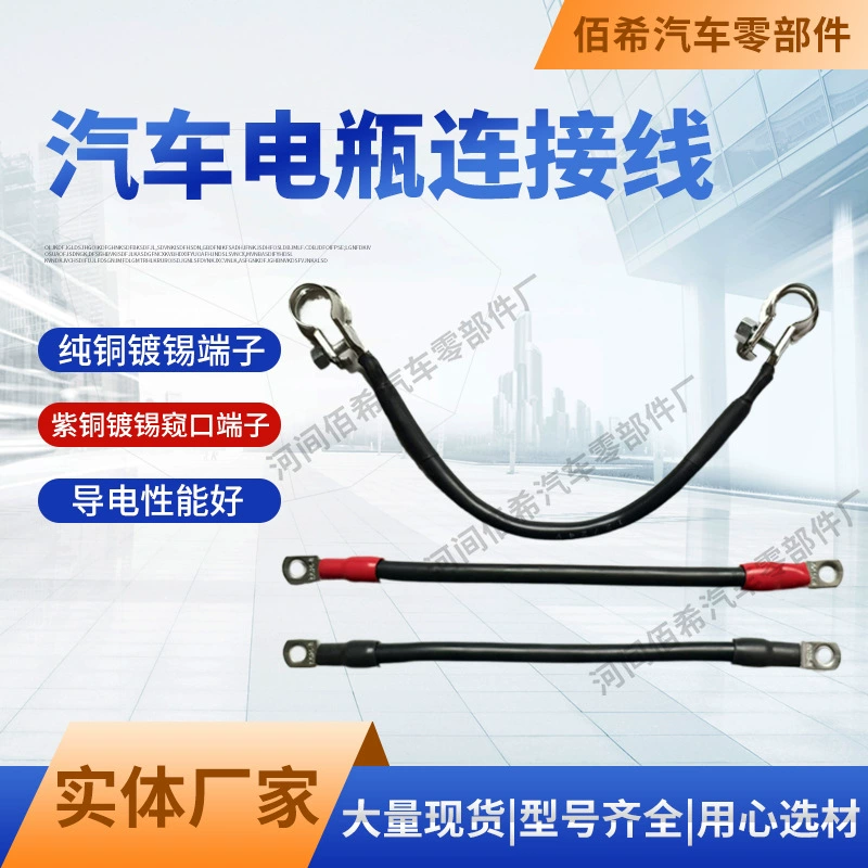 Производитель поставляет соединительный кабель автомобильного аккумулятора, малый соединительный кабель автомобильного аккумулятора 25², заземляющий кабель аккумулятора.