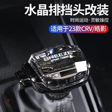 �m��춱���23��CRV�Ӱ�l��ˮ���n�Ѹ��b������œ��^�ʘ˓���