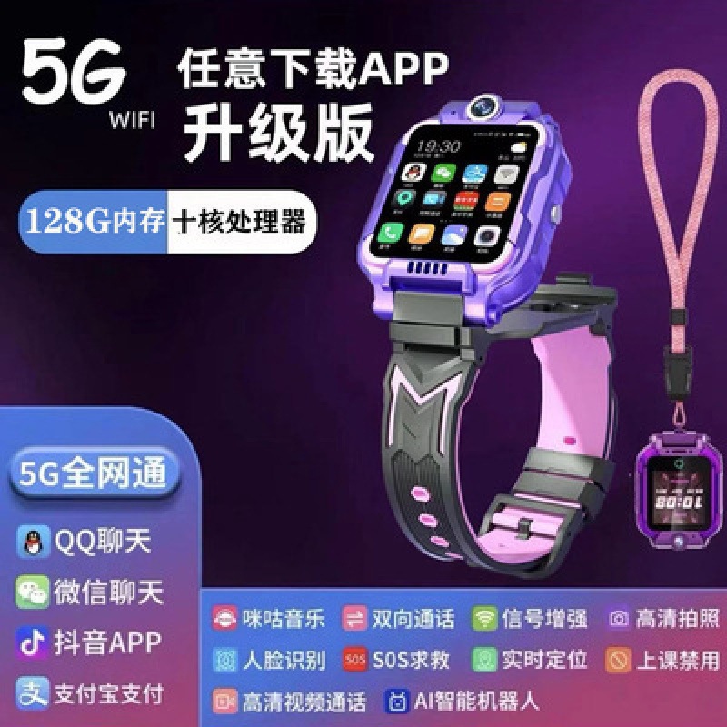 보라색 128G 버전 [5G 통신 + 듀얼 비디오 카메라 + 다운로드 소프트웨어 + 학습 보조 장치]