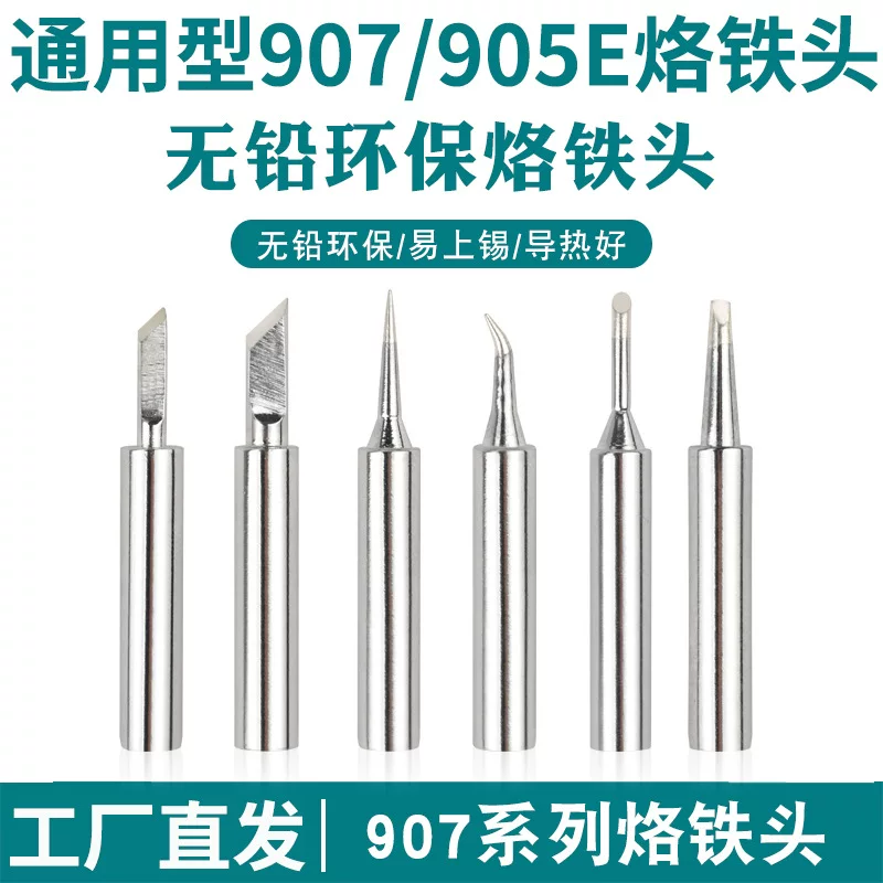 [907905E]