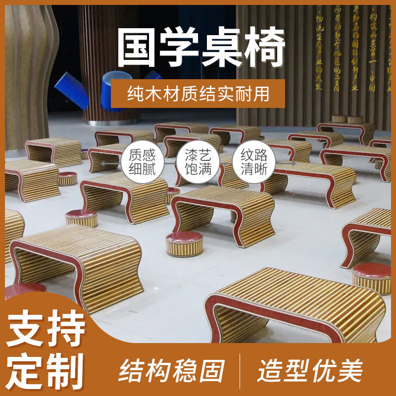 国学仿古中式幼儿园课桌椅围棋桌茶几古筝琴桌书法榻榻米桌飘窗桌