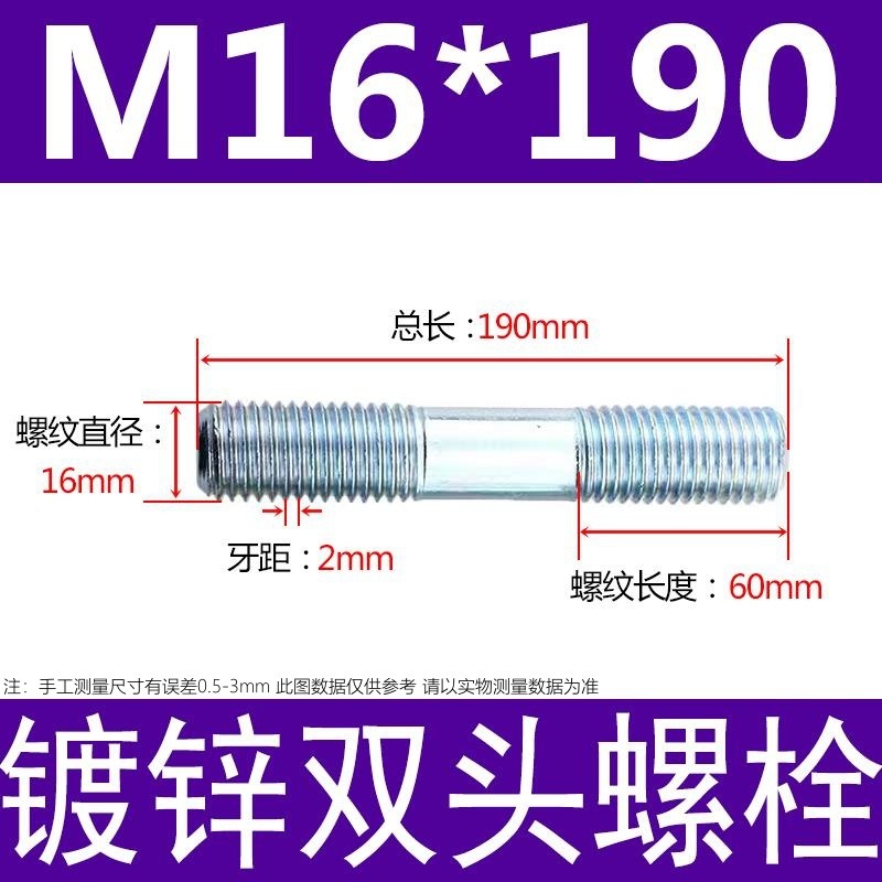 镀锌碳钢双头螺栓镀锌双头螺杆丝双头螺丝不锈钢双头螺栓双头螺柱|undefined