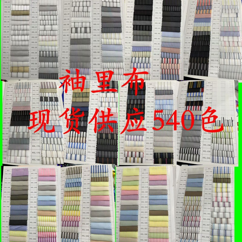 厂家直销 优质全涤袖里布里料 多种花型可挑选 口袋布袖里布里料