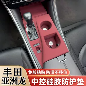 Suitable for Toyota Asia Dragon Central Control Silicone Pad Water Cup Cover Gear Panel Protective Film Interior Modification Decorative Supplies