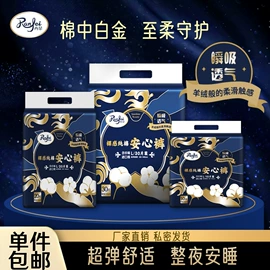 裤型卫生巾;成人纸尿裤;成人护理垫