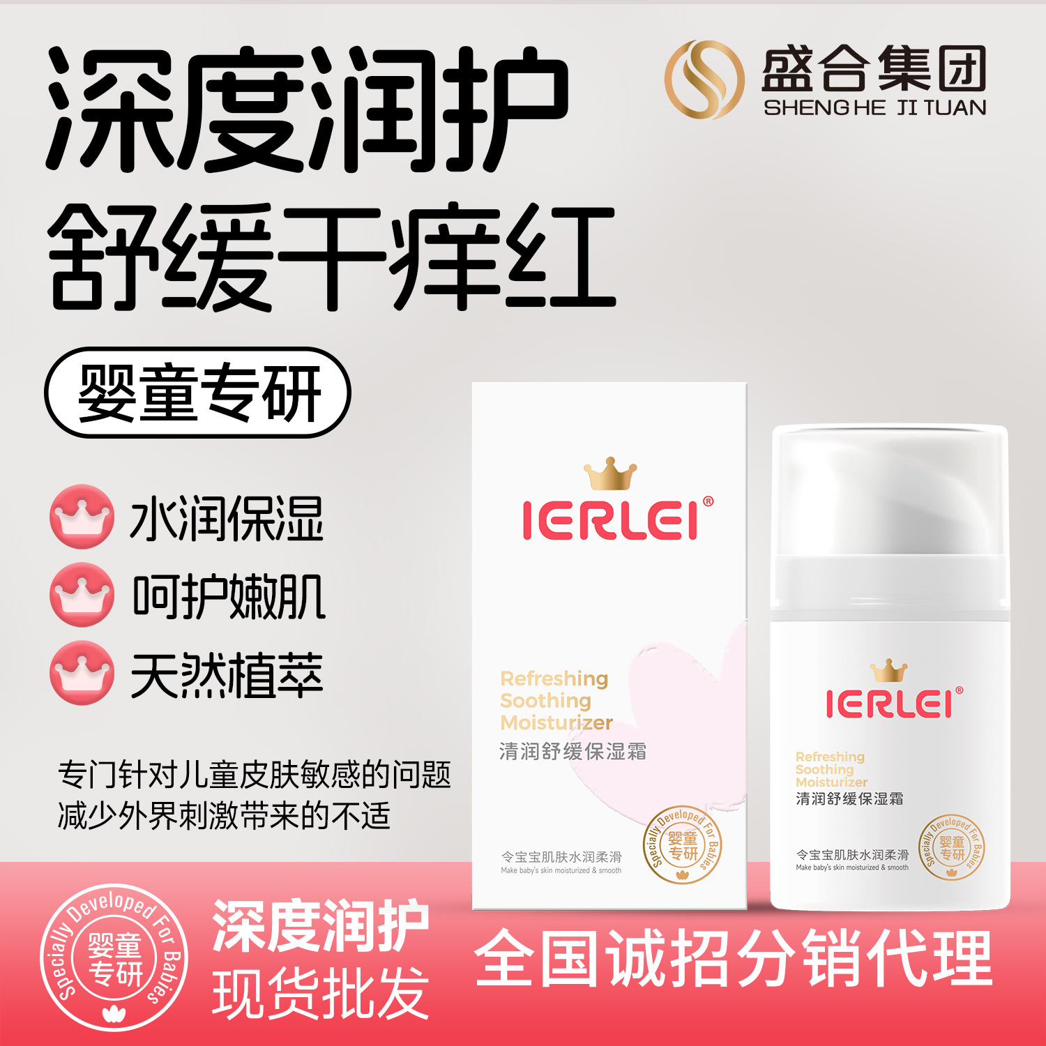 Ierlei Baby Moisturizing Cream Autumn and Winter Soothing Repair Deep Repair Moisturizing Cream Wholesale