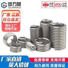 304不锈钢钢丝螺纹套/螺套螺纹保护套/螺丝套钢套牙套M2M3M4-M12
