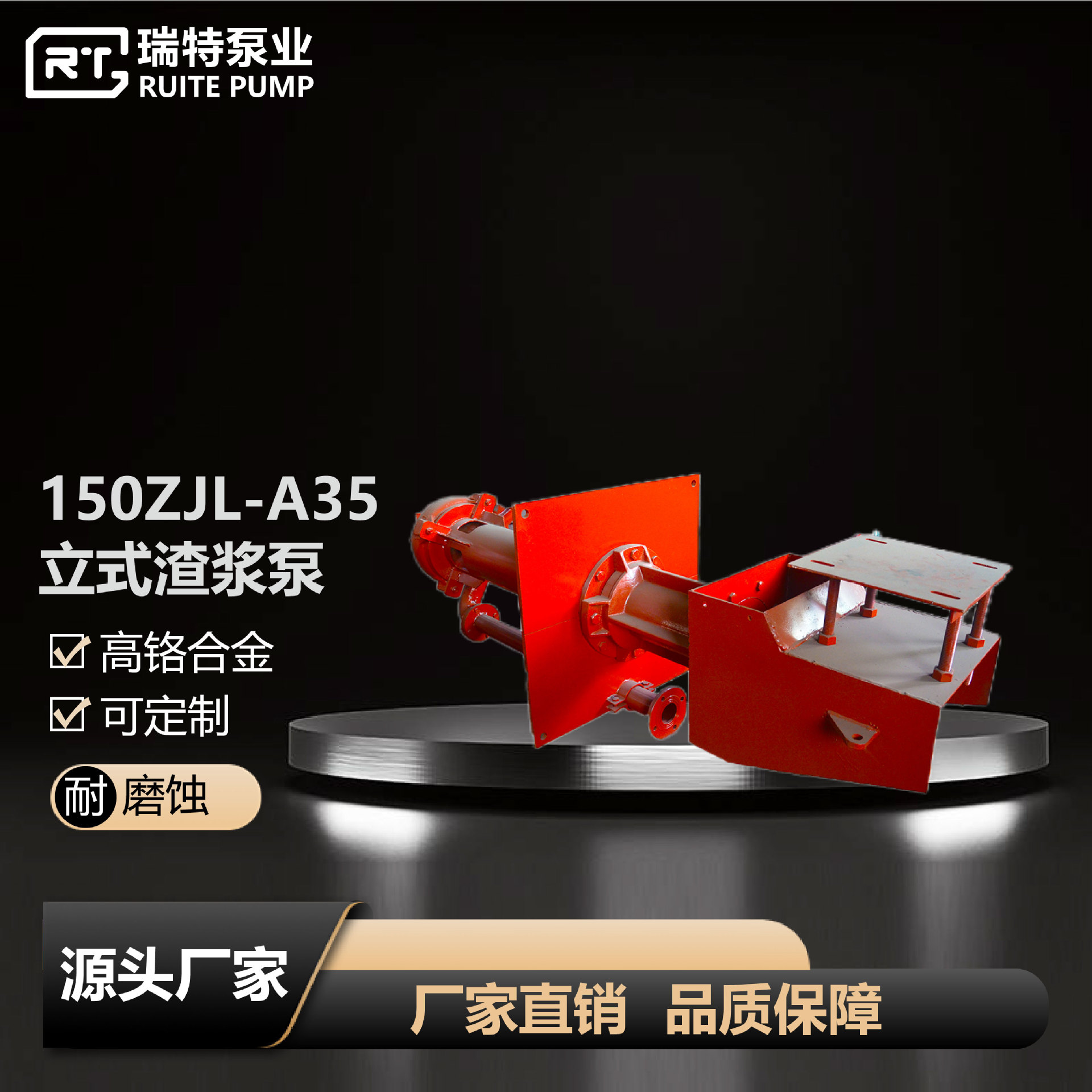 厂家铸造150ZJL-A35渣浆泵 边立式耐腐蚀渣浆泵