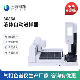 荆和 3086A液体自动进样器 国产分析色谱仪生产厂家