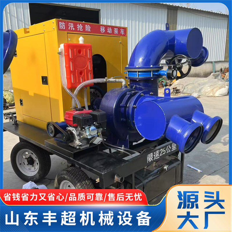 移动防汛抗旱排涝泵车 自吸大流量市政排水农田灌溉柴油动力泵车