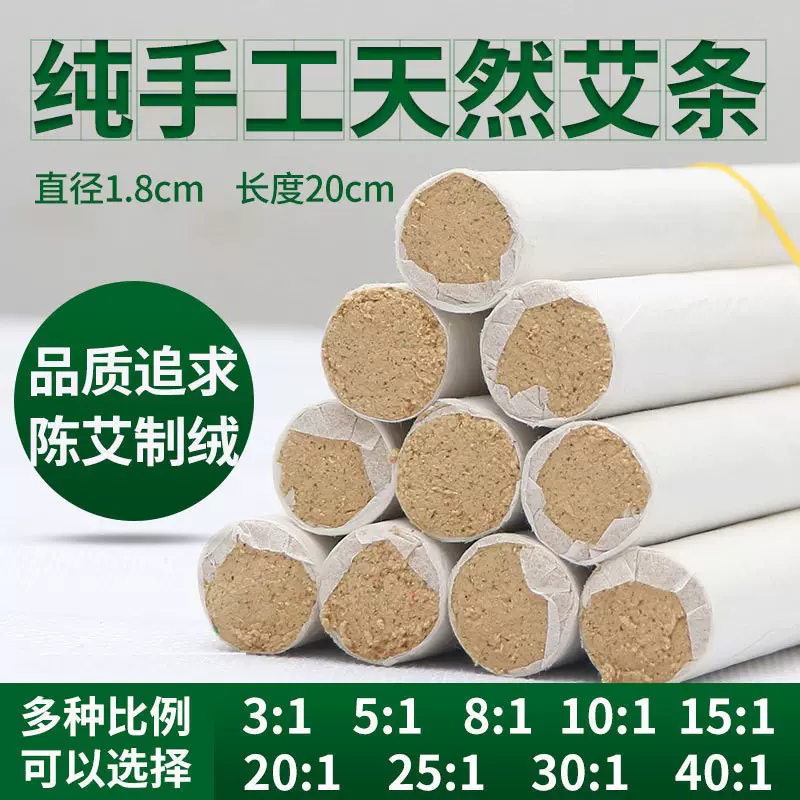 南阳艾条艾灸条艾绒艾柱艾条批发 纯艾绒艾草条艾条艾柱加工代发