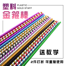 金箍棒 塑料弹棒 伸缩棒 收缩魔术棒 儿童魔术道具玩具近景舞台