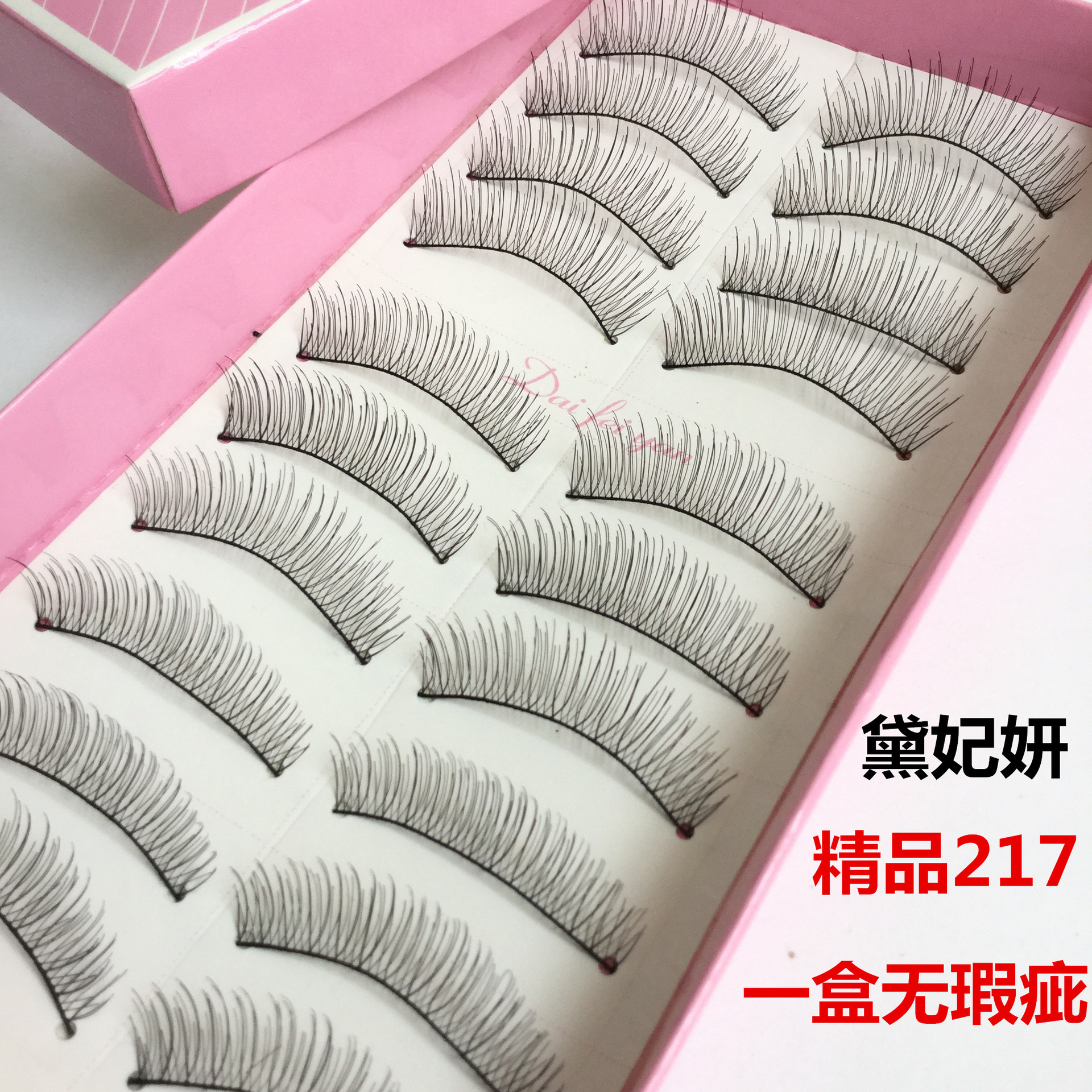 Fine good quality 216 217 218 112 False eyelashes natural cross naked makeup eyelashes Dai Feiyan manufacturers
