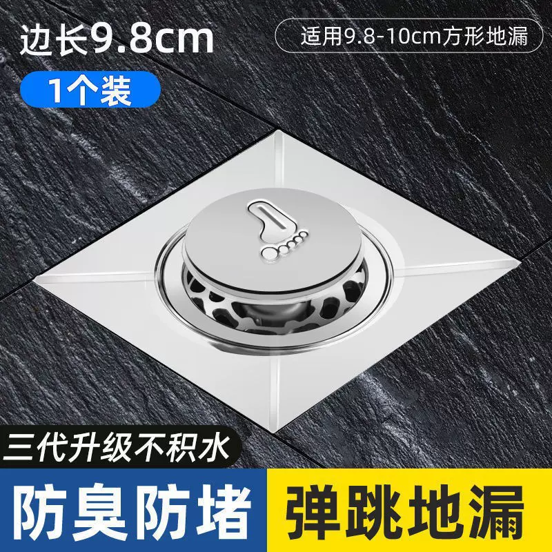 卫生间不锈钢弹跳地漏密封盖防虫防臭器下水管道防返臭神器脚踩式