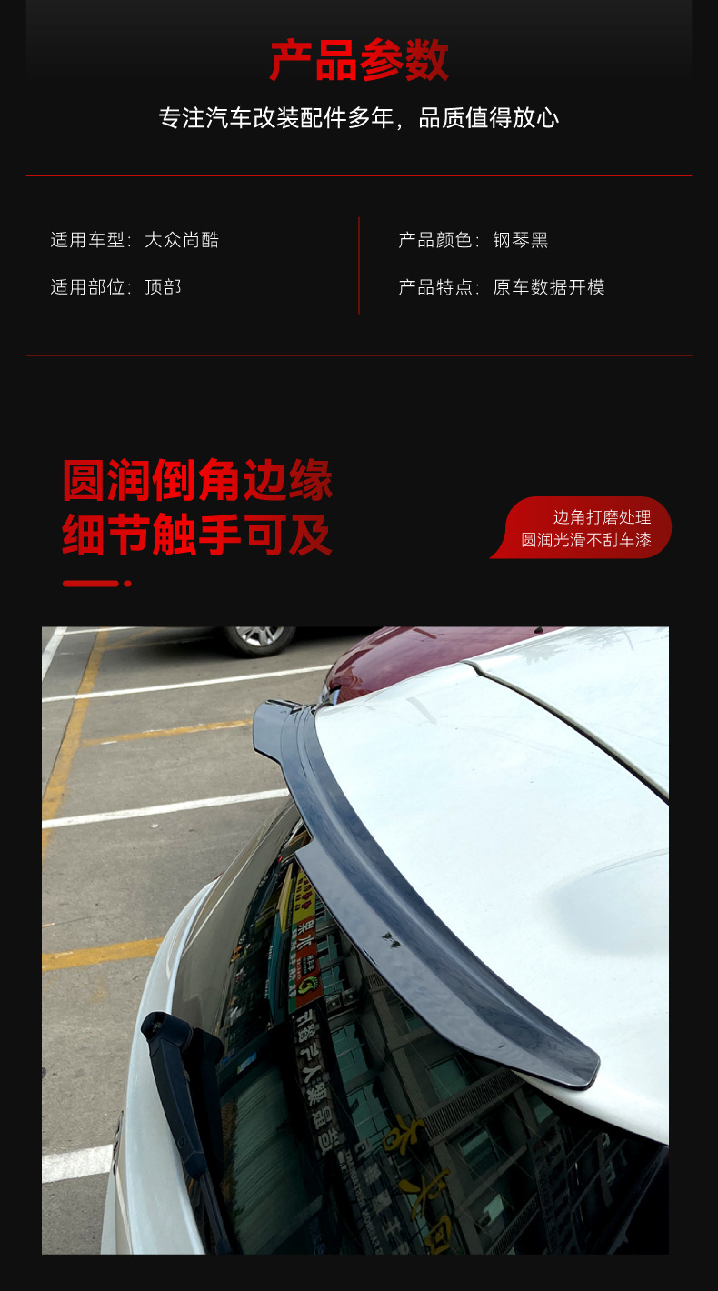 Suitable for 2015-2018 Volkswagen Shangku R Gts Rear Wing Top Wing Duck Rear Wing Fixed Wind Wing Spoiler Cross-Border Modification
