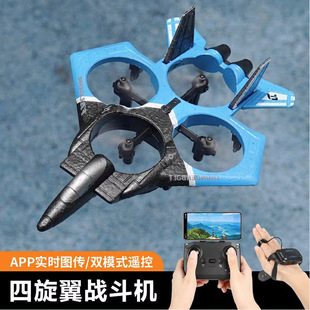 Cross-border fall-resistant remote control aircraft foam glide combat model flying children's toy boy drone aerial photography