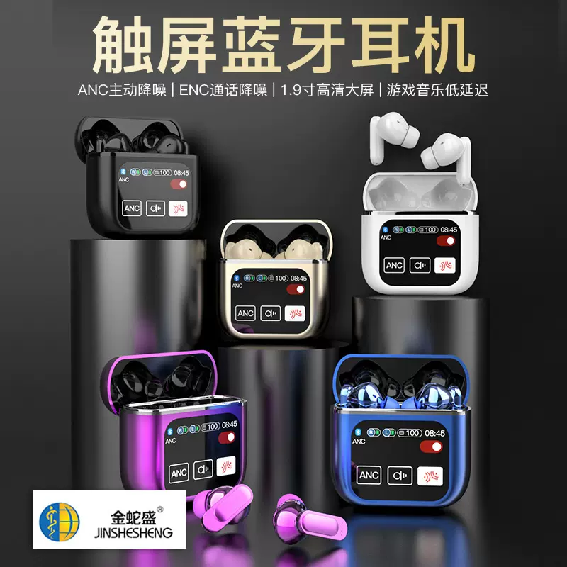 2025爆款 ANC+ENC高清彩屏触控蓝牙耳机降噪入耳式带屏智能耳机