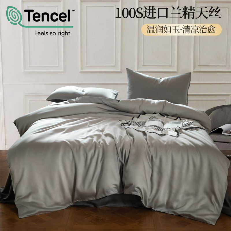 Lycell Tensei ropa de cama de verano de cuatro piezas de seda de hielo cubierta de edredón fresco sábana seda resbaladiza cama desnuda