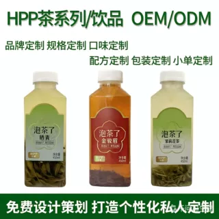 源头工厂 HPP茶饮定制 支持果茶/纯茶/花草茶等各种ODM OEM定制