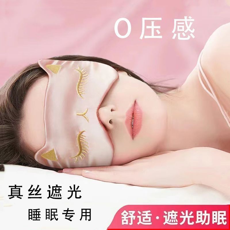 睡眠眼罩男女舒适眼疲劳遮光午休眼罩透气可调节|undefined