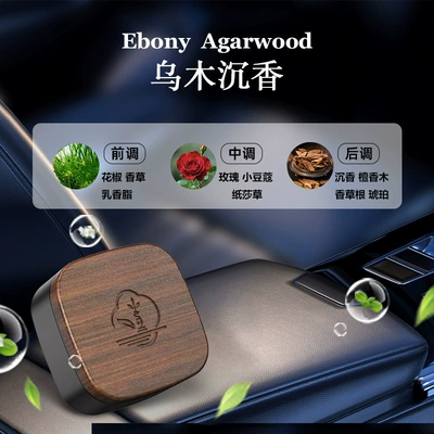 New Air Vent Car: Car Perfume Aromatherapy - 338-dark-walnut-alloy-4-pieces-of-ebony-agarwood