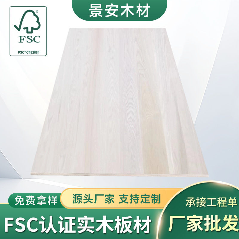 Factory supply FSC North American red oak wood furniture solid wood environmentally friendly paint-free wardrobe door plate specifications wholesale