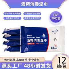 酒精消毒湿巾家用一次性卫生清洁杀菌专用独立包装酒精湿巾纸批发