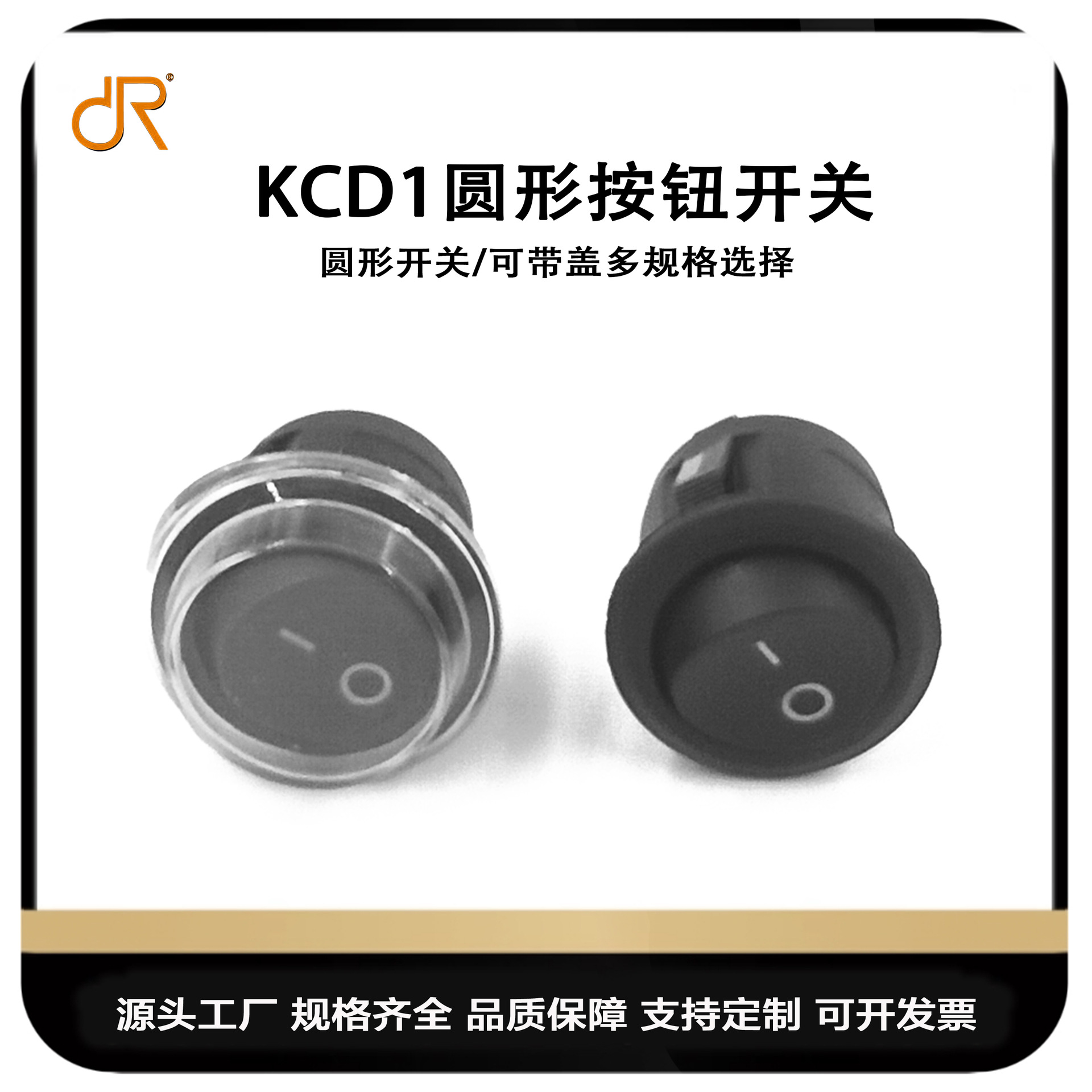 圆形开关KCD1黑色电视电器一开一关电源翘板大电流二脚3插脚开关