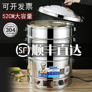 Multifunctional 304 stainless steel electric steamer household three-layer automatic electric steamer large capacity commercial large 47-52cm