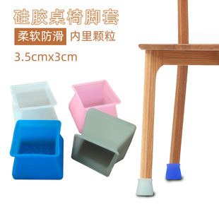 Factory in stock table and chair foot cover silicone chair leg protective cover felt silicone foot cover table corner sofa bench leg