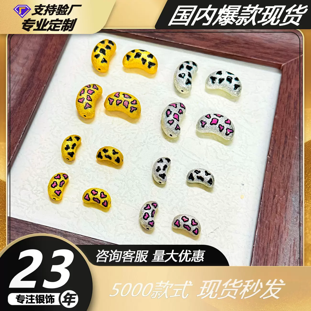 足银999豹纹拉丝豌豆吊坠银镀金通孔隔珠DIY项链编织手链串珠配件