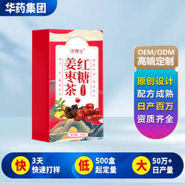 红糖姜枣茶固体饮料独立包装方便携带10g姜枣茶贴牌定制固体饮料