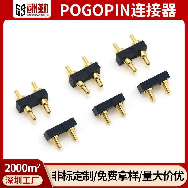 2pin连接器pogopin弹簧针充电针数据通讯设备弹簧顶针触点导电针